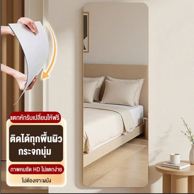 กระจกอะครีลิค กระจกโค้งงอได้ไม่แตกง่าย มี6ขนาด หากมีความเสียหายใด ๆ ให้ชดเชยทันที