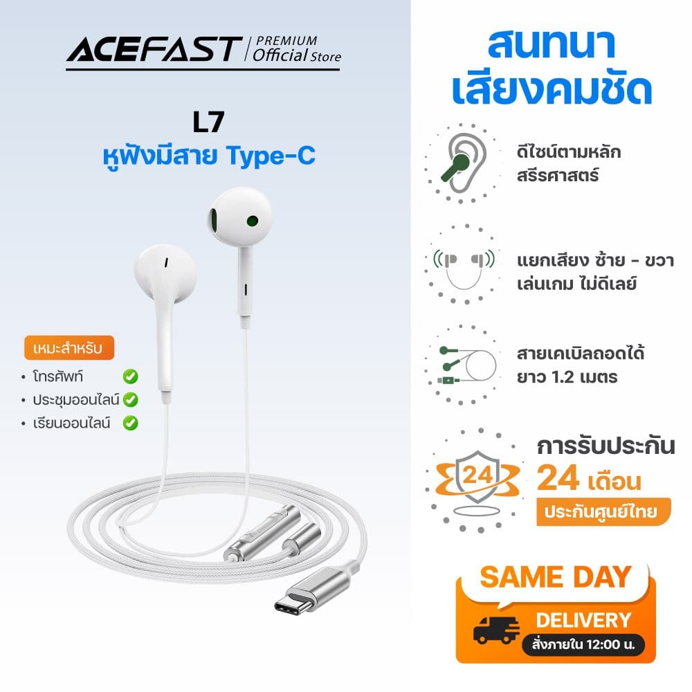 Acefast L7 หูฟังมีสาย USB-C แบบ Semi In-Ear พร้อมไมโครโฟน HD