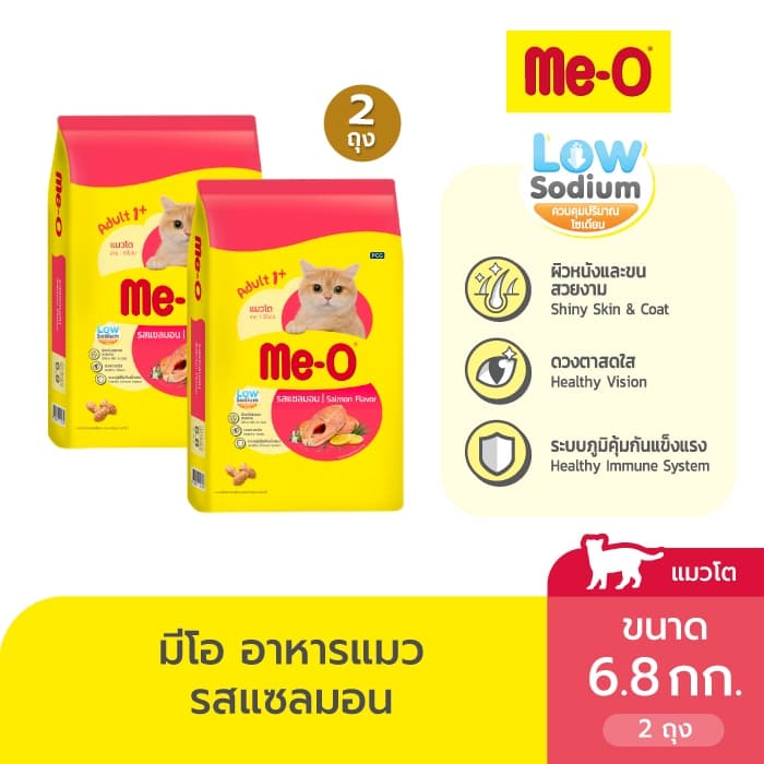 มีโอ อาหารแมว รสแซลมอน 6.8 กก. X 2 กระสอบ / Me-O Cat Food Salmon 6.8kg x 2 pcs