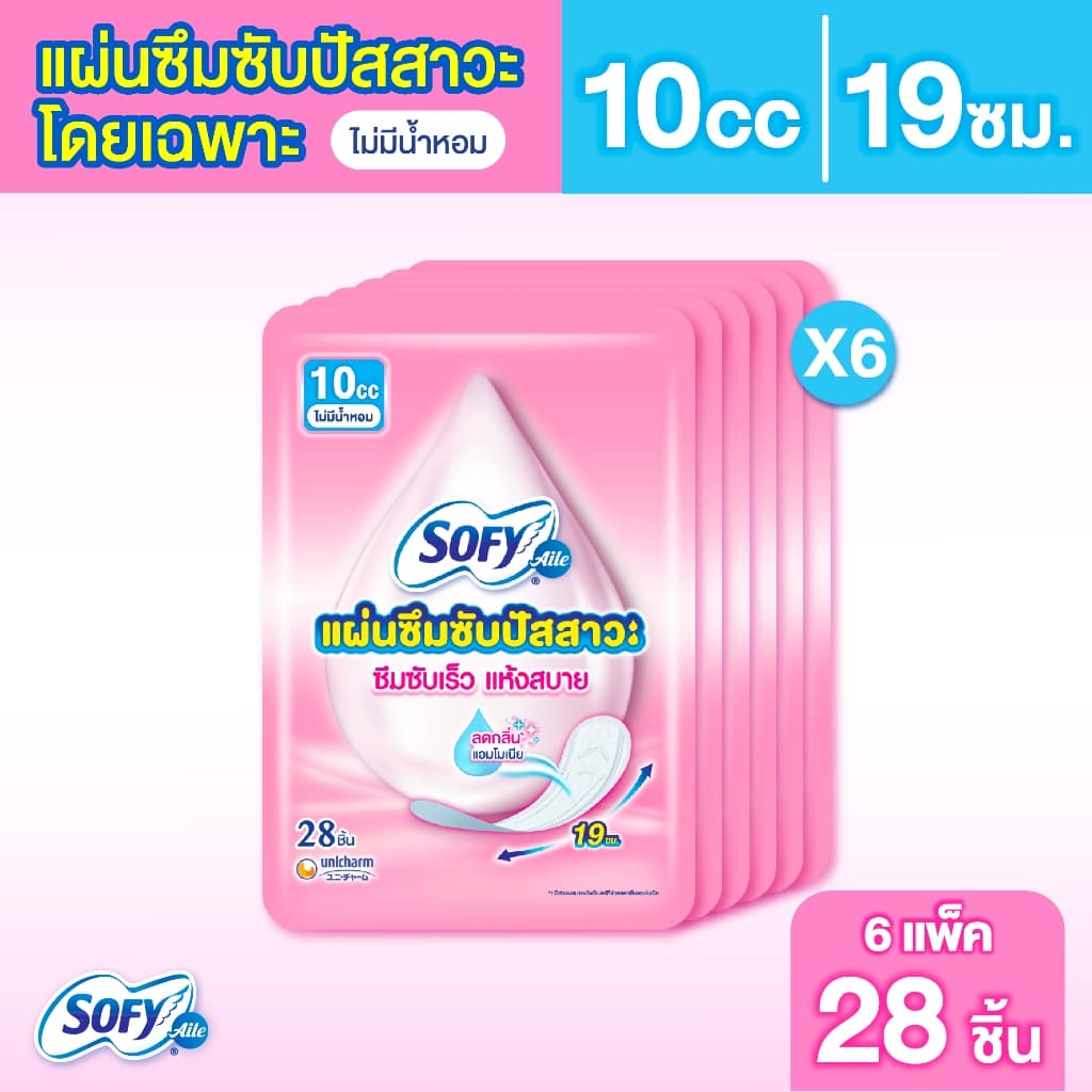 โซฟี แอล แผ่นซึมซับปัสสาวะ ไม่มีน้ําหอม 10 ซีซี 28 ชิ้น (6 แพ็ค)