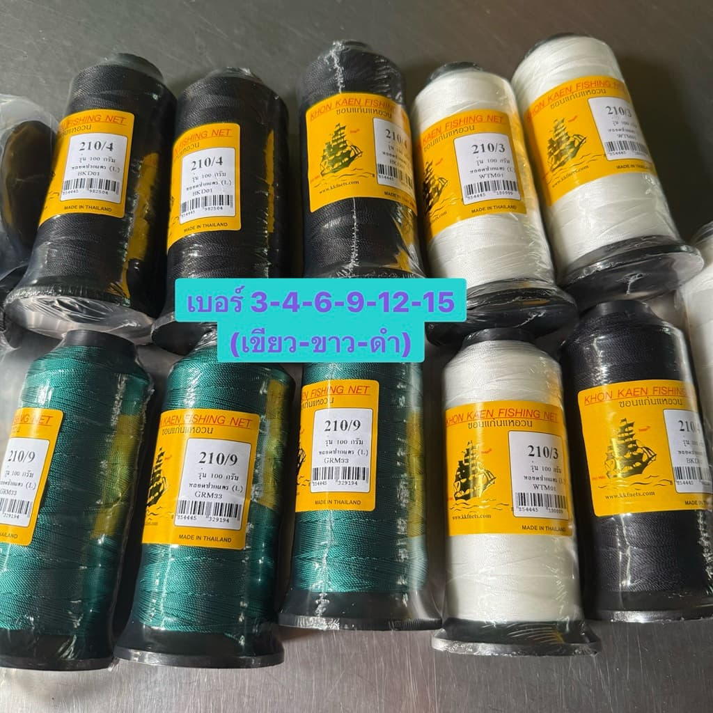 เชือกไนล่อน100% (สีขาว/เขียว/ดํา) 👍 เบอร์(3-4-6-9-12-15) ม้วนล่ะ 1ขีด