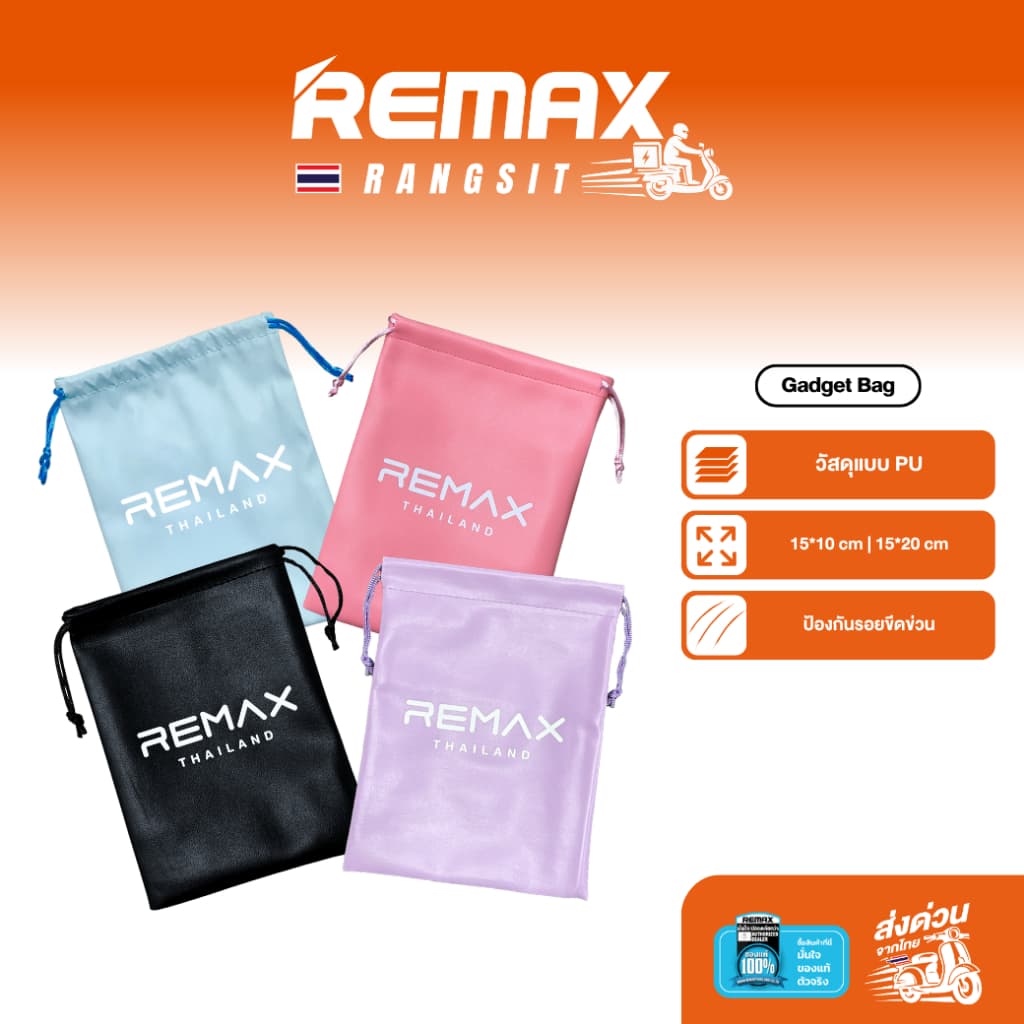 REMAX Gadget Bag ถุงหนัง PU ถุงใส่อุปกรณ์ พาวเวอร์แบงค์ มือถือ หูฟัง กันรอย กันฝุ่น กันน้ํา มีเชือกรูด… รูปที่ 1