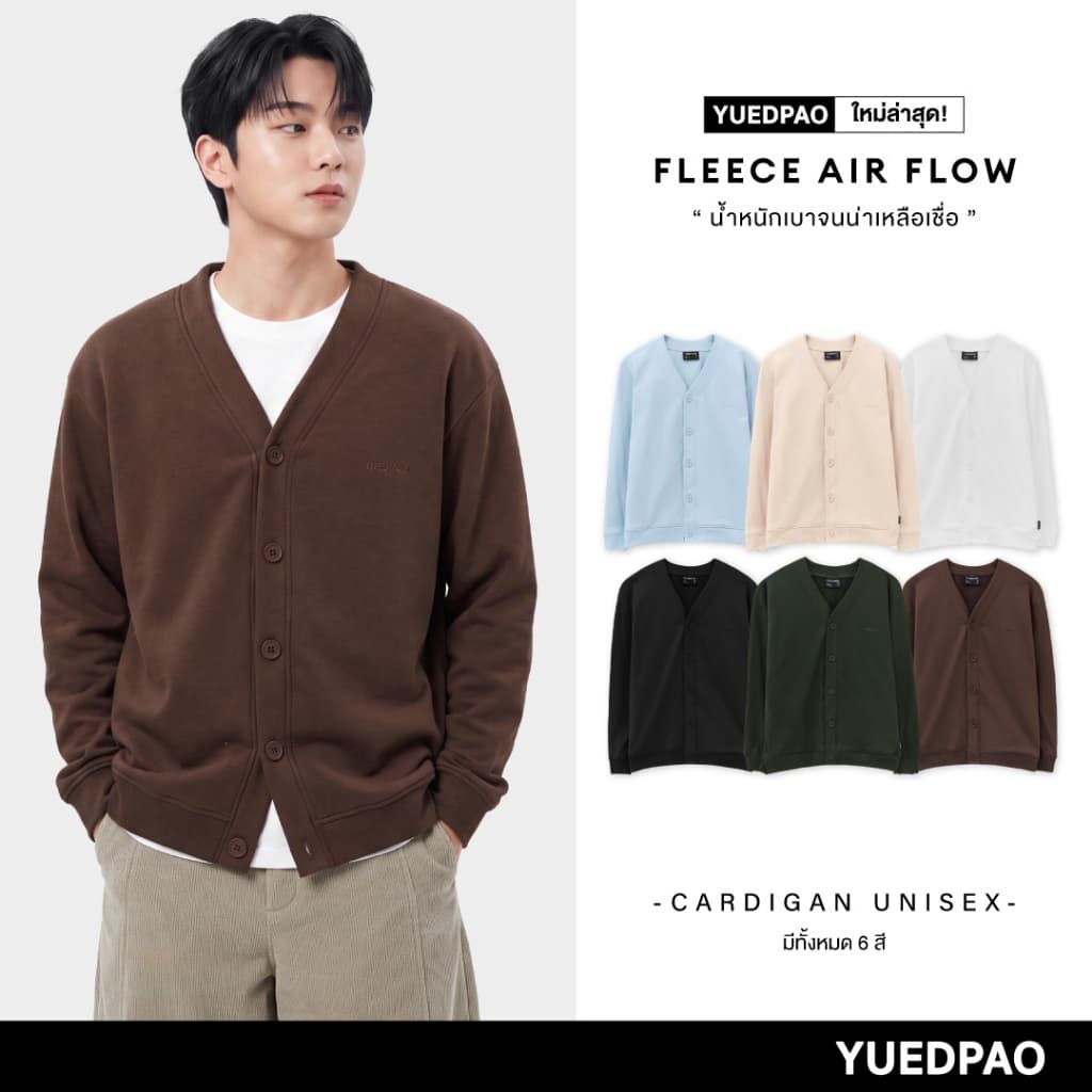 Yuedpao Fleece Air Flow Collection Cardigan Unisex เสื้อคาร์ดิแกน เสื้อคลุมแขนยาว เสื้อกันหนาว สเวตเตอร์ (6…