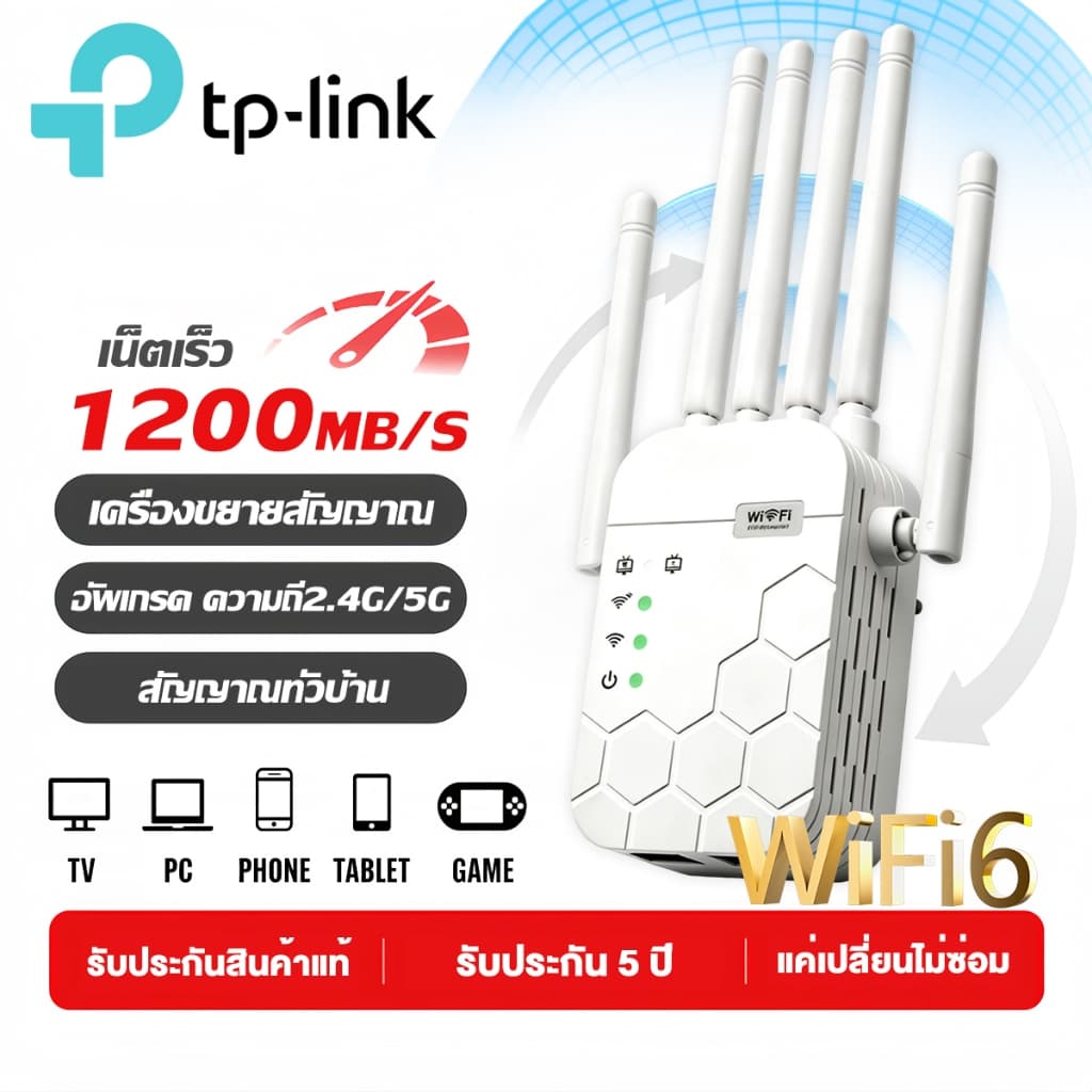 ตัวขยายสัญญาณ (RW605X) 1200Mbps 5GHz WiFi 6 ความเร็วที่มากกว่า เสถียรมากขึ้น WiFi Range Extender ขยายสัญญาณ…
