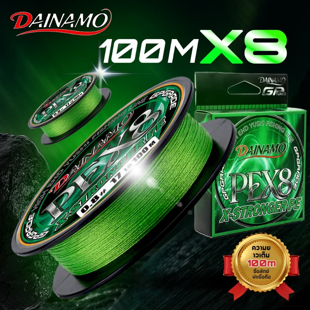 DAINAMO 150M PE 8X เอ็นตกปลา แบบเชือกถัก 8 แกน สําหรับตกปลา 7.6-45 กก.คุณภาพญี่ปุ่น สายตกปลา 12-50LB…