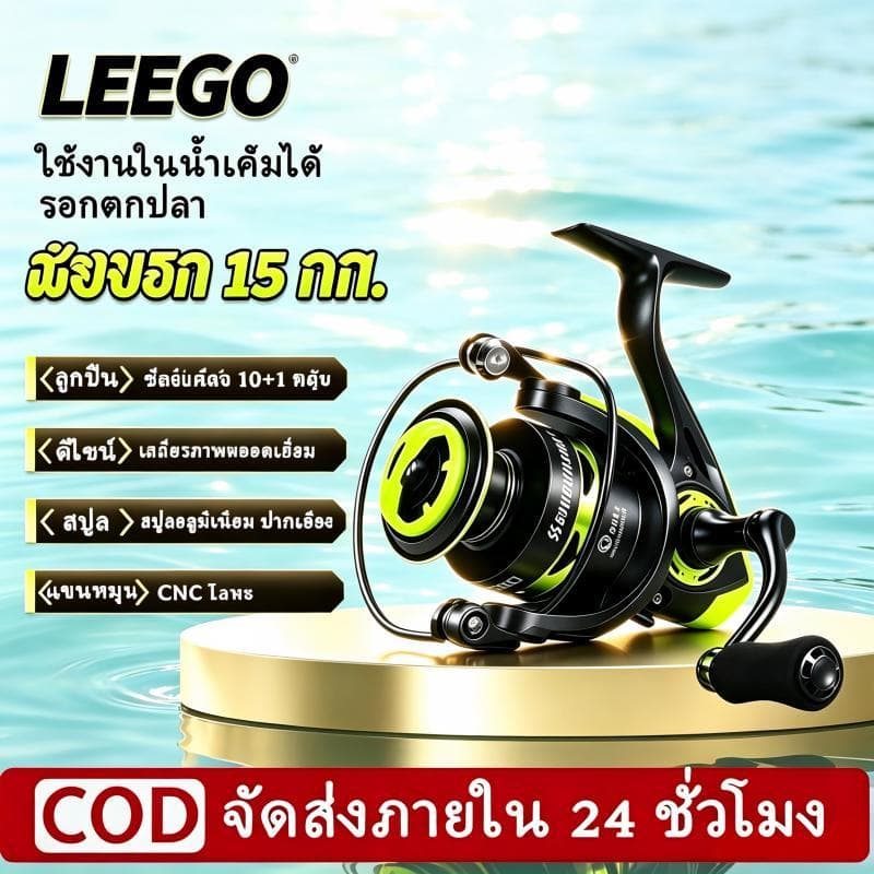 รอกสปินนิ่ง รอกตกปลาEX2000-6000 อัตราทดเกียร์ 5.2:1 แรงเบรก 15 กก โลหะป้องกันสนิม ความเสถียรสูงรอกครบชุด… รูปที่ 1
