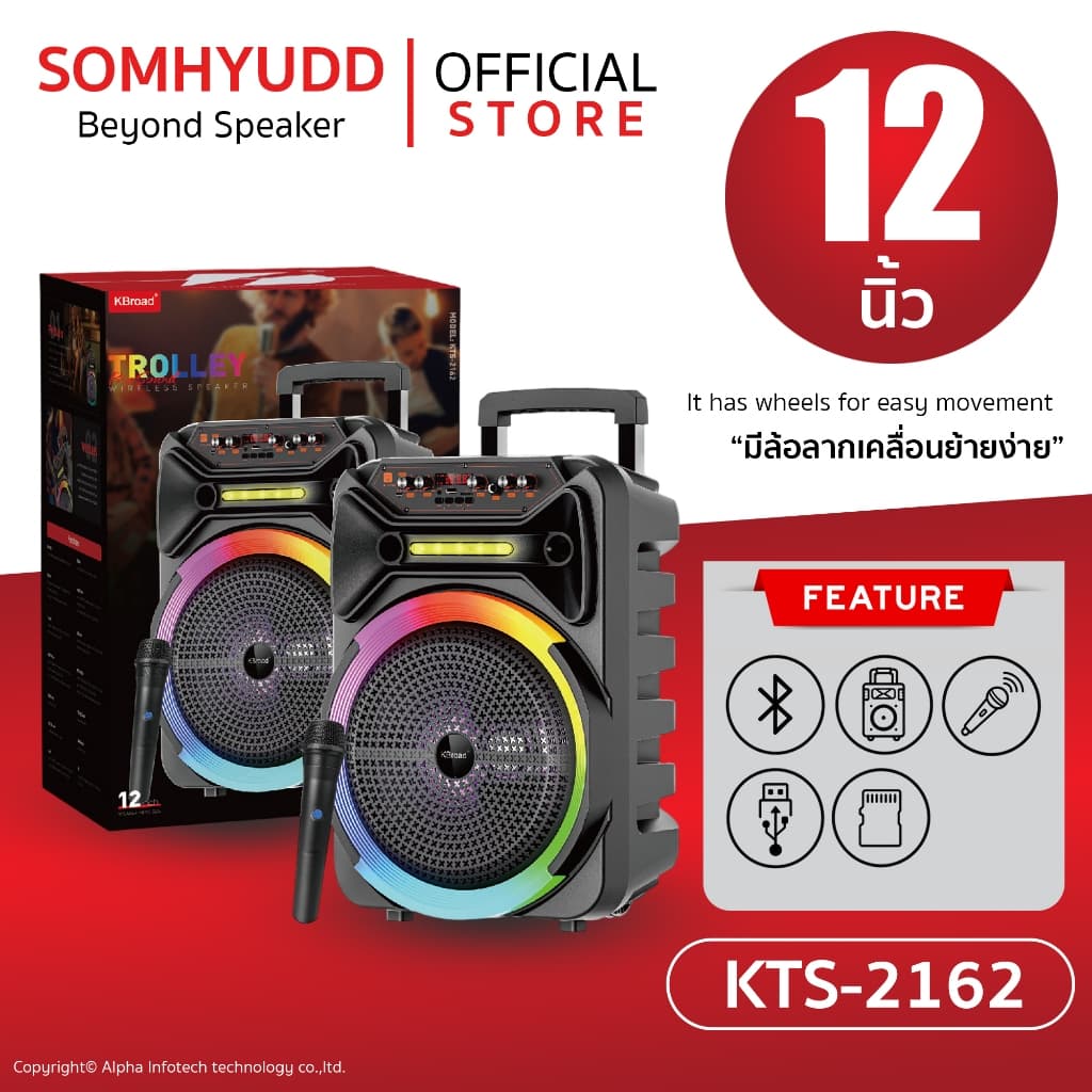 ลําโพงบลูทูธรุ่น KTS-2162 เสียงดี ฟรีไมค์ลอย1ตัว ขนาดลําโพง12นิ้ว รองรับโหมด Bluetooth/USB/TF Card/FM/AUX…