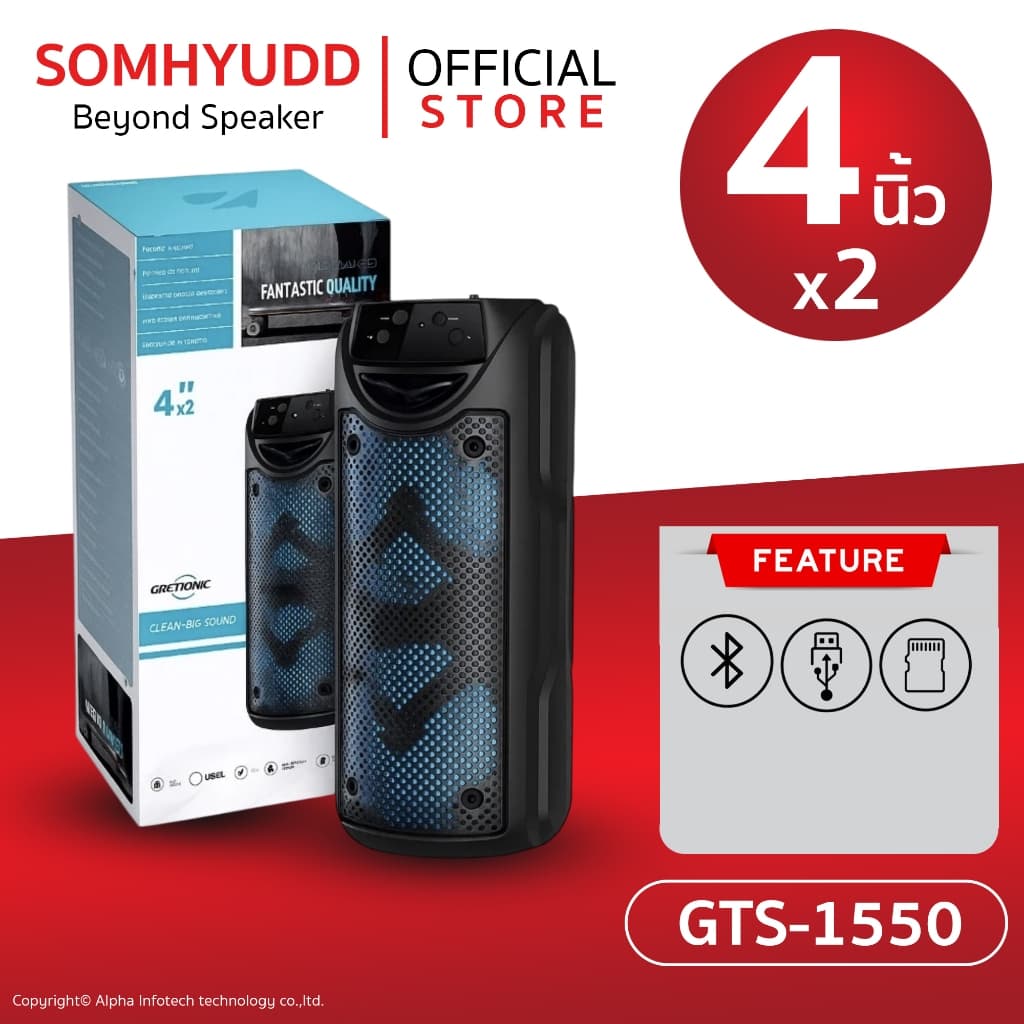 ลําโพงบลูทูธ รุ่น GTS-1550 เสียบแฟลชไดร์ฟได้ พกพาง่าย ดอกลําโพง4นิ้ว2ดอก เสียงเบสแน่น