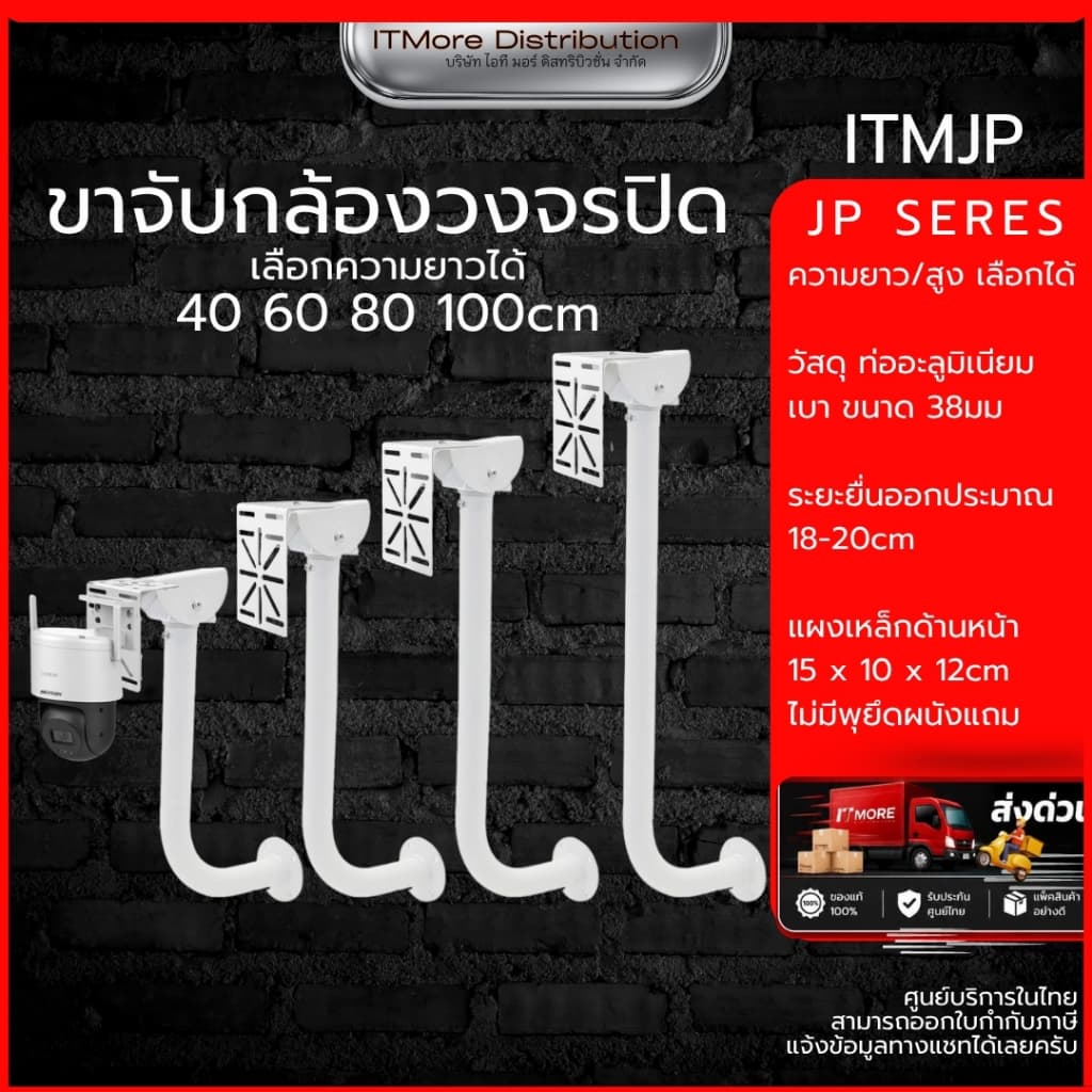 ขายึดกล้องวงจรปิด ขายึดแผงโซล่าเซลล์ อะลูมิเนี่ยม น้ําหนักเบา+ Adapter รุ่น JP ความยาวเลือกได้ 40 /60 /80 /…