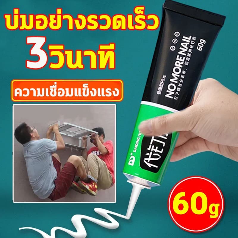 60g super glue, multi-purpose glue, instant dry welding glue, real iron glue, waterproof glue, leak free…