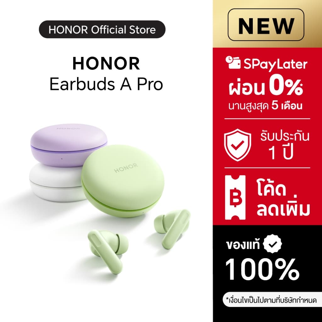 (New) HONOR Earbuds A Pro หูฟังบลูทูธไร้สาย หูฟังอินเอียร์ | ตัดเสียงรบกวน 49dB | ใช้งานได้นาน 42 ชม. | IP54