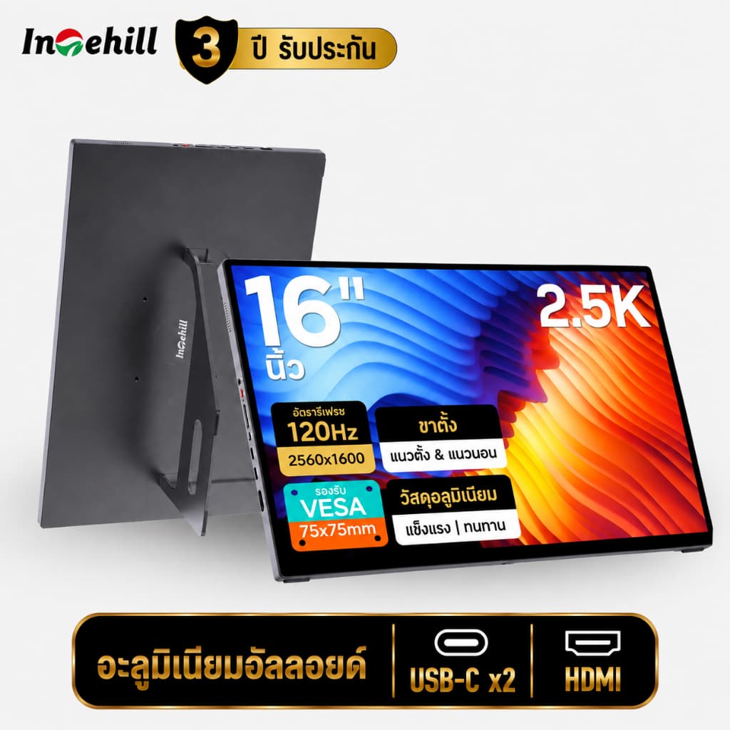 Intehill จอพกพา 16 นิ้ว 2K 120Hz สําหรับ Notebook รองรับ USB-C ใช้งานแนวตั้งได้ ภาพคมชัด จอ PS5 mini PC…