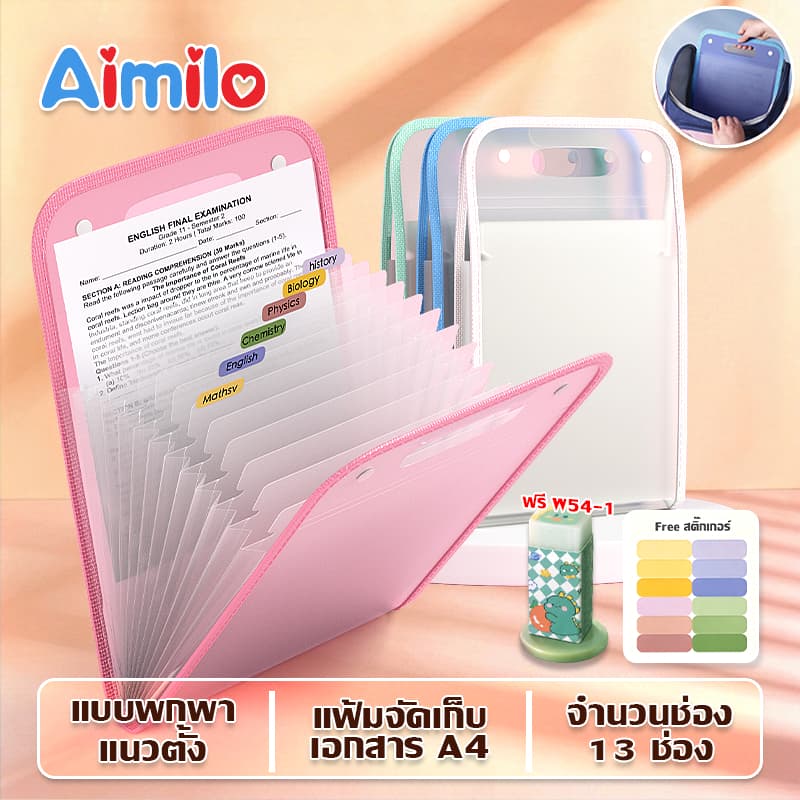 Aimilo แฟ้มเอกสาร A4 กระเป๋าแฟ้ม 4 สี ให้เลือก ความจุขนาดใหญ่แฟ้มกระเป๋าแบบ มีหูหิ้ว สําหรับใส่จัดเก็บเอกสาร
