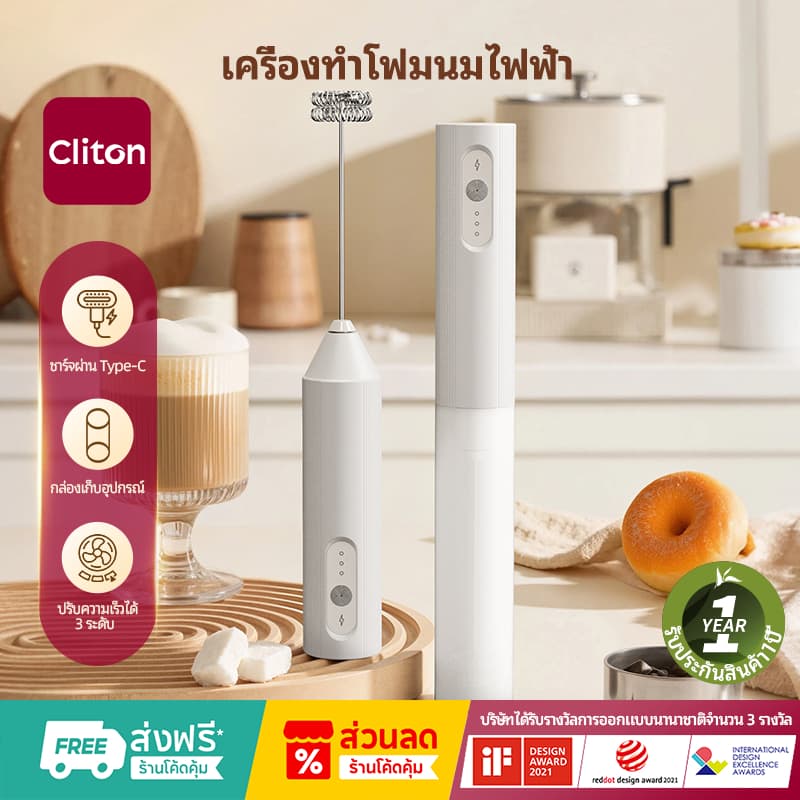 Cliton เครื่องตีฟองนมไฟฟ้า ปรับได้ 3 ระดับ ชาร์จ USB ใช้ทํากาแฟ ตีไข่ได้ เก็บสะดวก พร้อมกล่องเก็บ