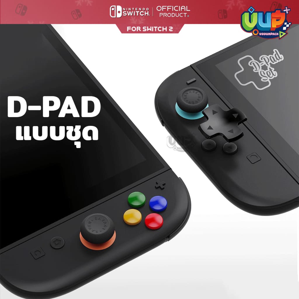 Switch 2 : D-Pad Set ชุดเซ็ทตกแต่ง ปุ่ม Nintendo Switch 2 DPad Button Cap Set Skull & co.