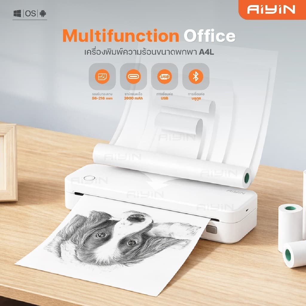 AiYin A4L เครื่องปริ้นกระดาษความร้อน เครื่องปริ้นพกพาขนาด A4 ไม่ใช้หมึก Multifunction Printer BT