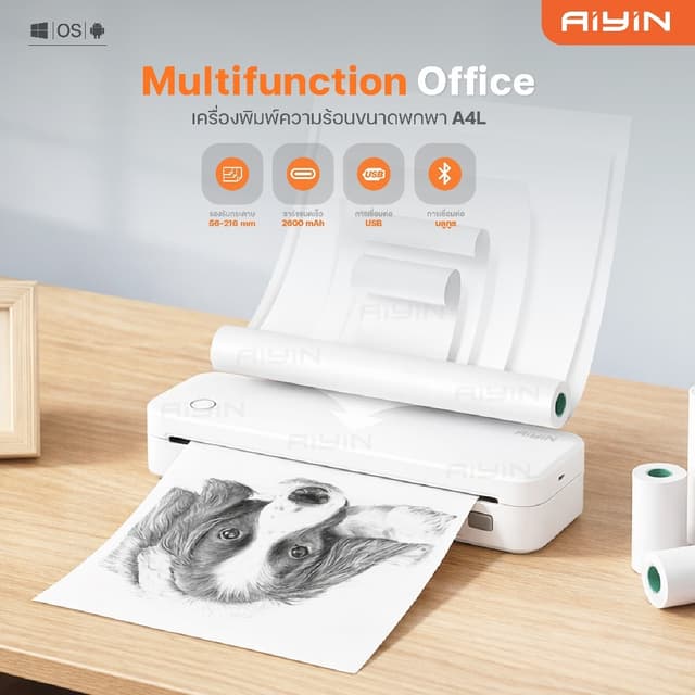AiYin A4L เครื่องปริ้นกระดาษความร้อน เครื่องปริ้นพกพาขนาด A4 ไม่ใช้หมึก Multifunction Printer BT