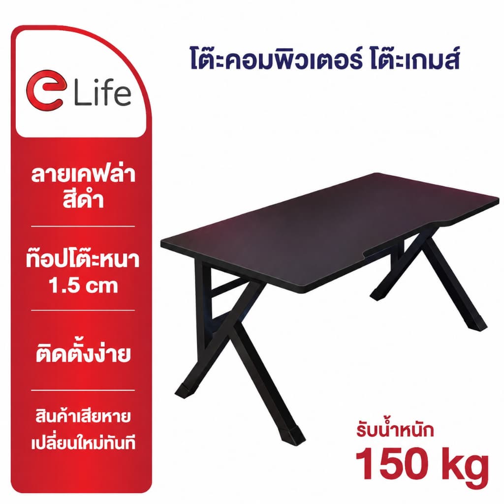 Elife โต๊ะคอมพิวเตอร์ ขาเหล็ก ตัวK แข็งแกร่ง หนาพิเศษ โต๊ะทํางาน เกมมิ่ง Gaming Table โต๊ะ สีดํา ห้องทํางาน