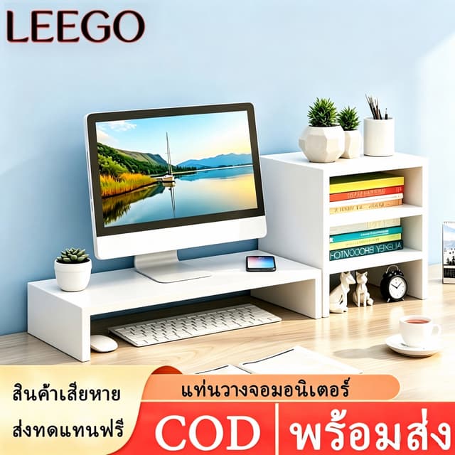 LEEGO ชั้นวางแล็ปท็อป + ชั้นเก็บของบนโต๊ะ อุปกรณ์จัดระเบียบโต๊ะทํางาน ประหยัดพื้นที่…