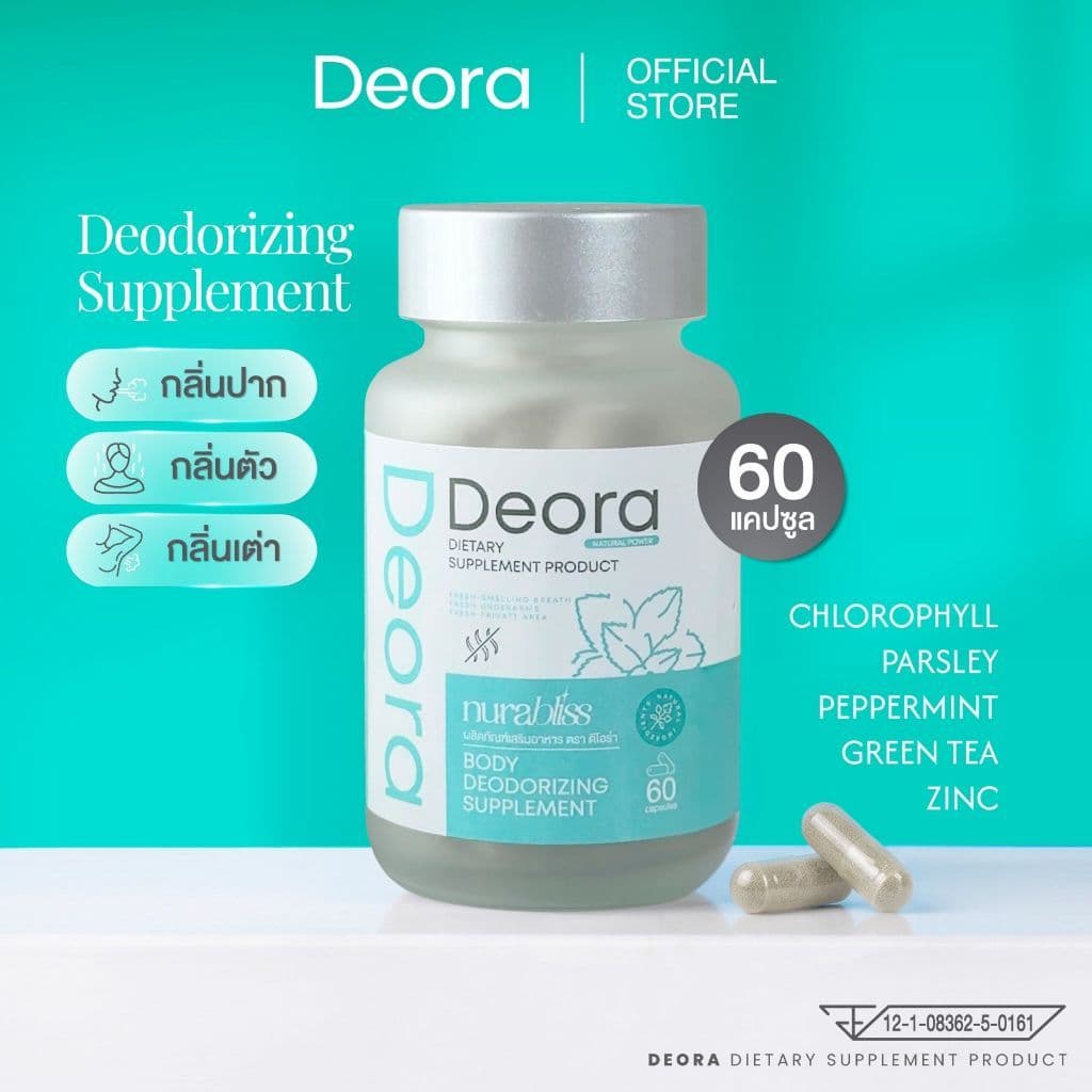 Deora by Nura Bliss อาหารเสริมกลิ่นตัว-กลิ่นปาก (60 แคปซูล) l Internal Deodorant Supplement l แคปซูลคลอโรฟิลล์