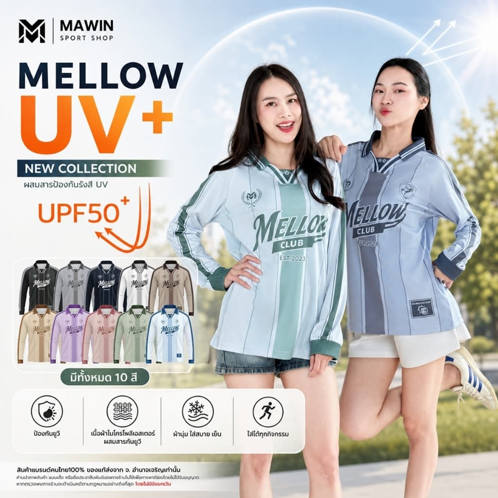 MAWIN เสื้อกีฬาคอปก-แขนยาวกันยูวี Mellow UV Sport