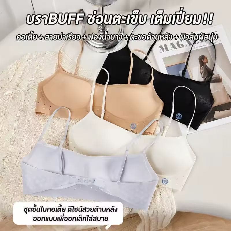 💦บราเกาหลีชิ้นเดียวคอต่ําไร้รอยต่อ ผ้าเย็นไร้ขอบ คัพตายตัวระบายอากาศ รองรับWเจลลี่ไร้โครง แทนแปะอก