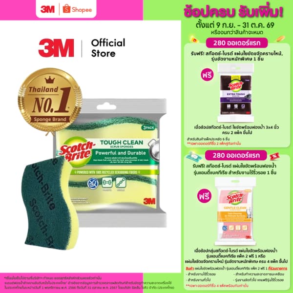 3MTM Scotch-Brite® สก๊อตช์-ไบรต์ แผ่นใยขัดพร้อมฟองน้ํา รุ่นแอนตี้แบคทีเรีย, พลังขัด 3 เท่า, สําหรับงานทั่วไป