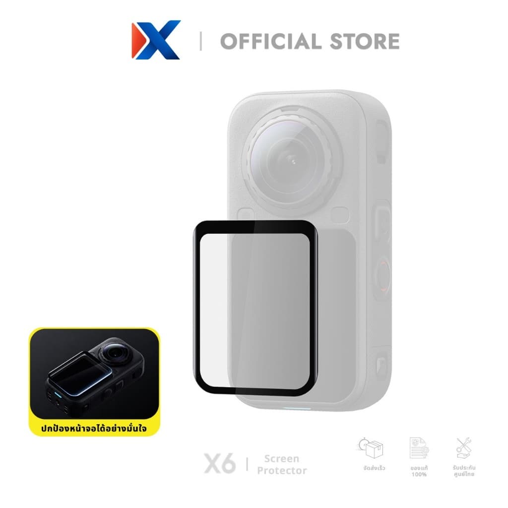 Insta360 X6 Screen Protector ฟิล์มกันรอยจอกล้อง กระจกนิรภัย พอดีจอ ปกป้องหน้าจอ Screen Protector