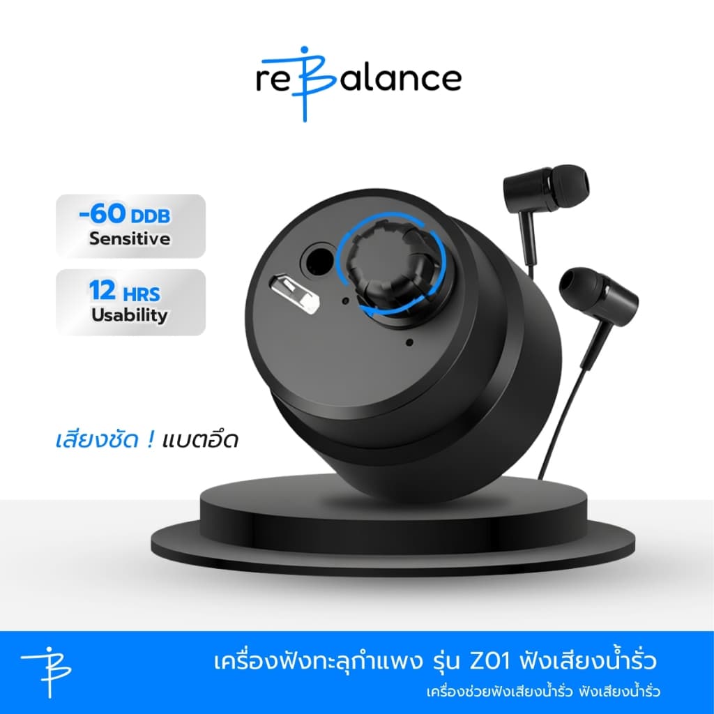 📣ของแท้ 📣 เครื่องฟังทะลุกําแพง รุ่น Z01 ฟังเสียงน้ํารั่ว🧱 เครื่องฟังข้ามกําแพง… รูปที่ 1