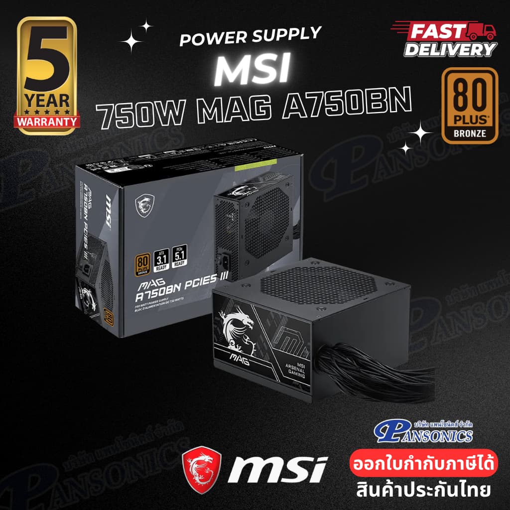 POWER SUPPLY MSI MAG A750BN PCIE5 III 750W (80 PLUS BRONZE) (รับประกัน5ปี)