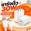 หัวชาร์จเร็ว PD 30W พร้อมสาย Type-C to Lightning สําหรับ iPhone6-14 ประกัน 1 ปี