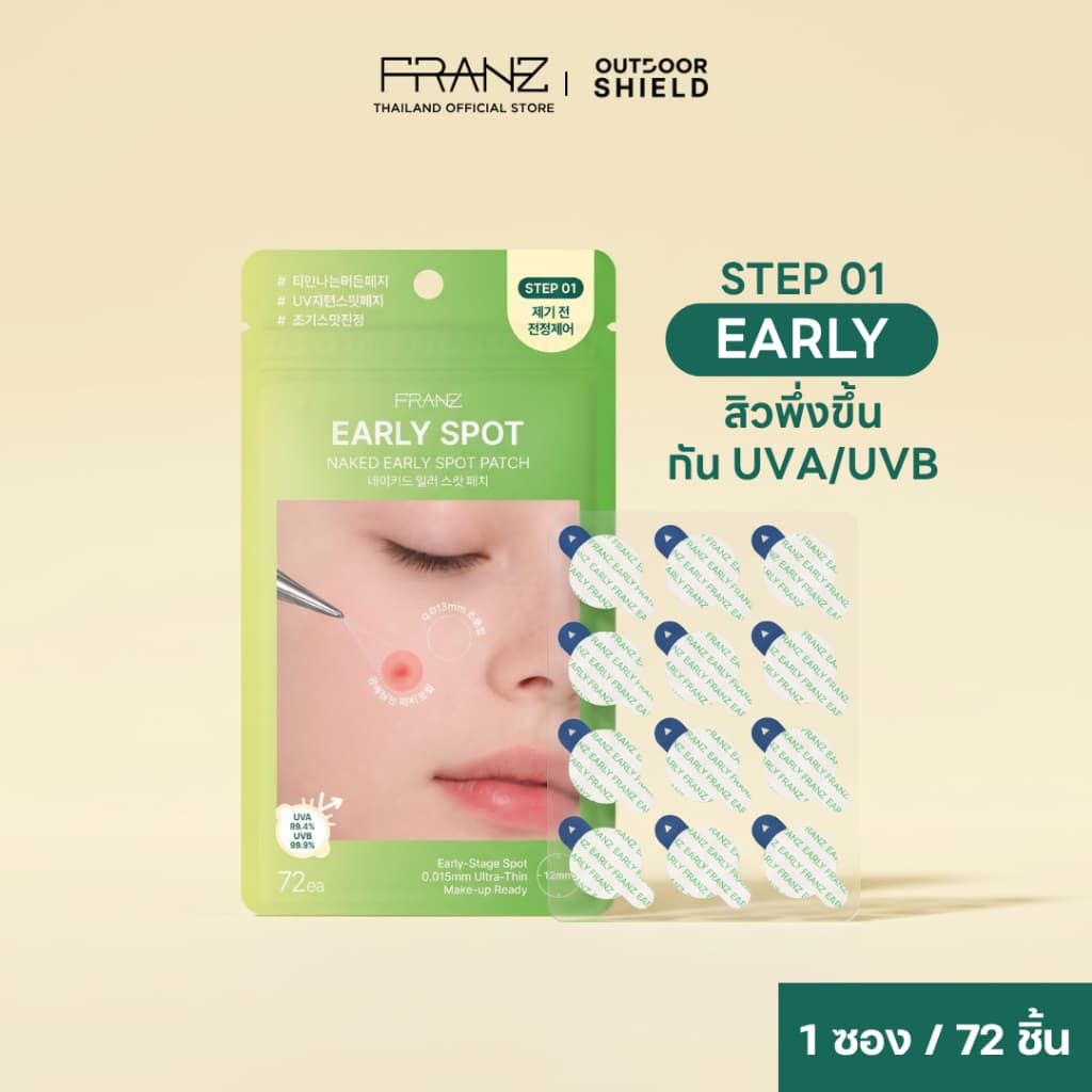 FRANZ Naked Spot Step1 Early Spot แผ่นแปะสิวล่องหนกัน UV 99% UPF50+ สําหรับสิวขึ้นใหม่ (72ชิ้น)