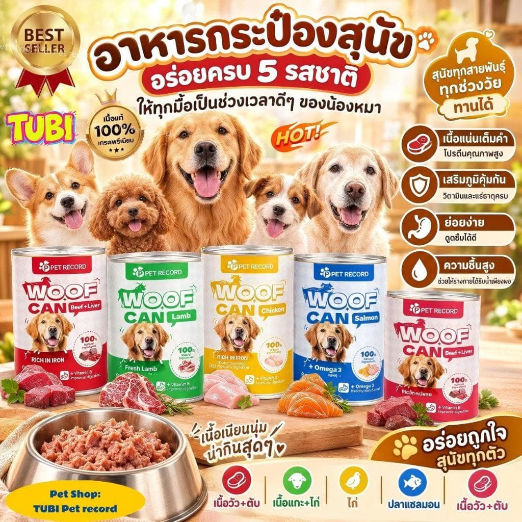 TUBI อาหารเปียก อาหารกระป๋องสุนัข กระป๋องอาหารสุนัขอินทรีย์ธรรมชาติสําหรับลูกสุนัข ขนมสุนัข 430g