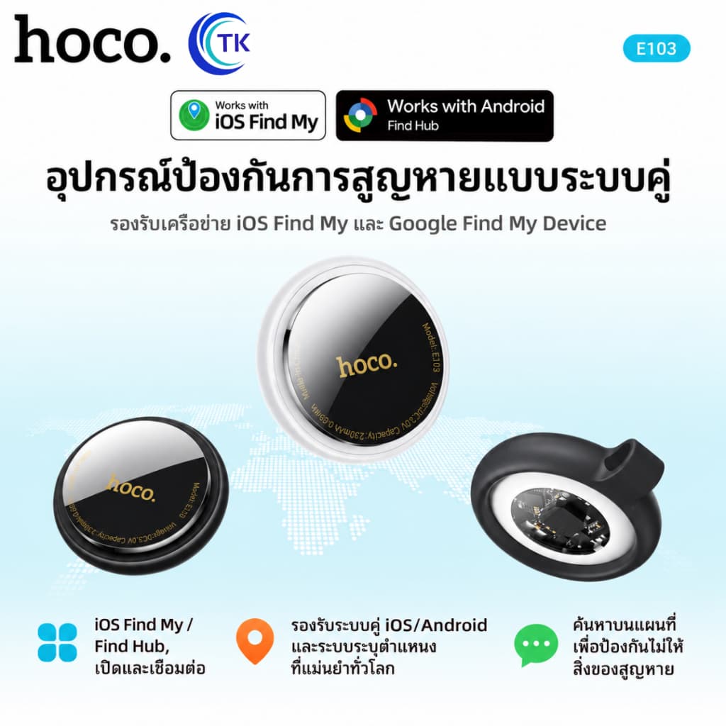 HOCO GPS เครื่องมือติดตามสิ่งของแม่นยํา ป้องกันการสูญหาย ระบบติดตามคู่ Android และ iOS ใช้งานได้นาน E103