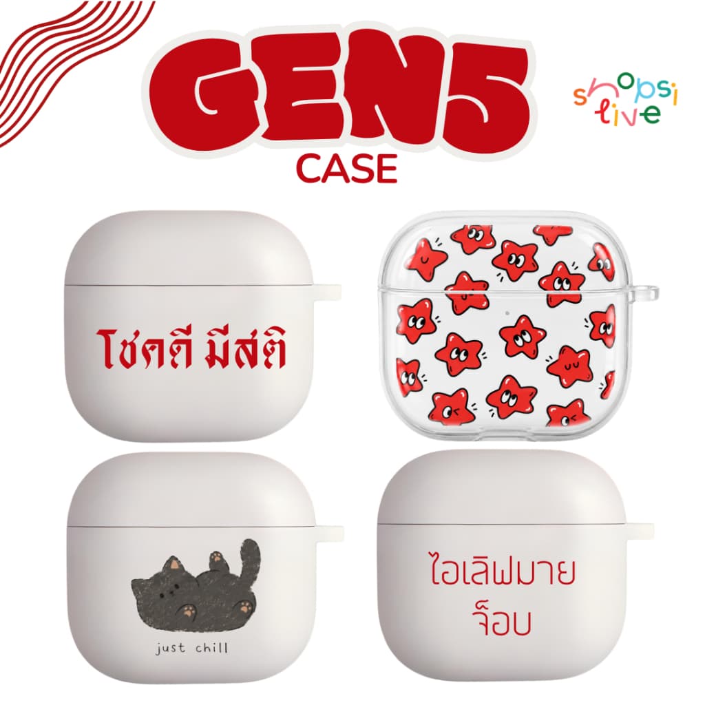 เคส AirPods Gen5 2026-27 สําหรับใช้กับ AirPods Gen5 เคสซิลิโคนแข็ง ขุ่น SHOPSITIVE