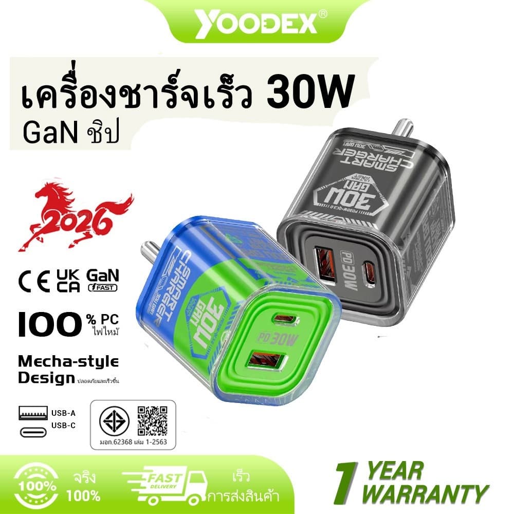 YOODEX PD30W GaN Fast Charger USB-C/USB-A 2พอร์ต เหมาะสําหรับโทรศัพท์มือถือหลายรุ่น