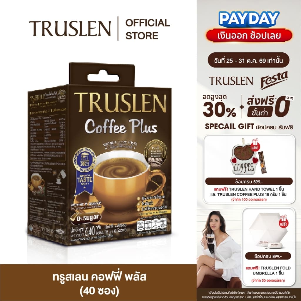 TRUSLEN COFFEE PLUS กาแฟทรูสเลน คอฟฟี่ พลัส ( 40 ซอง / กล่อง )