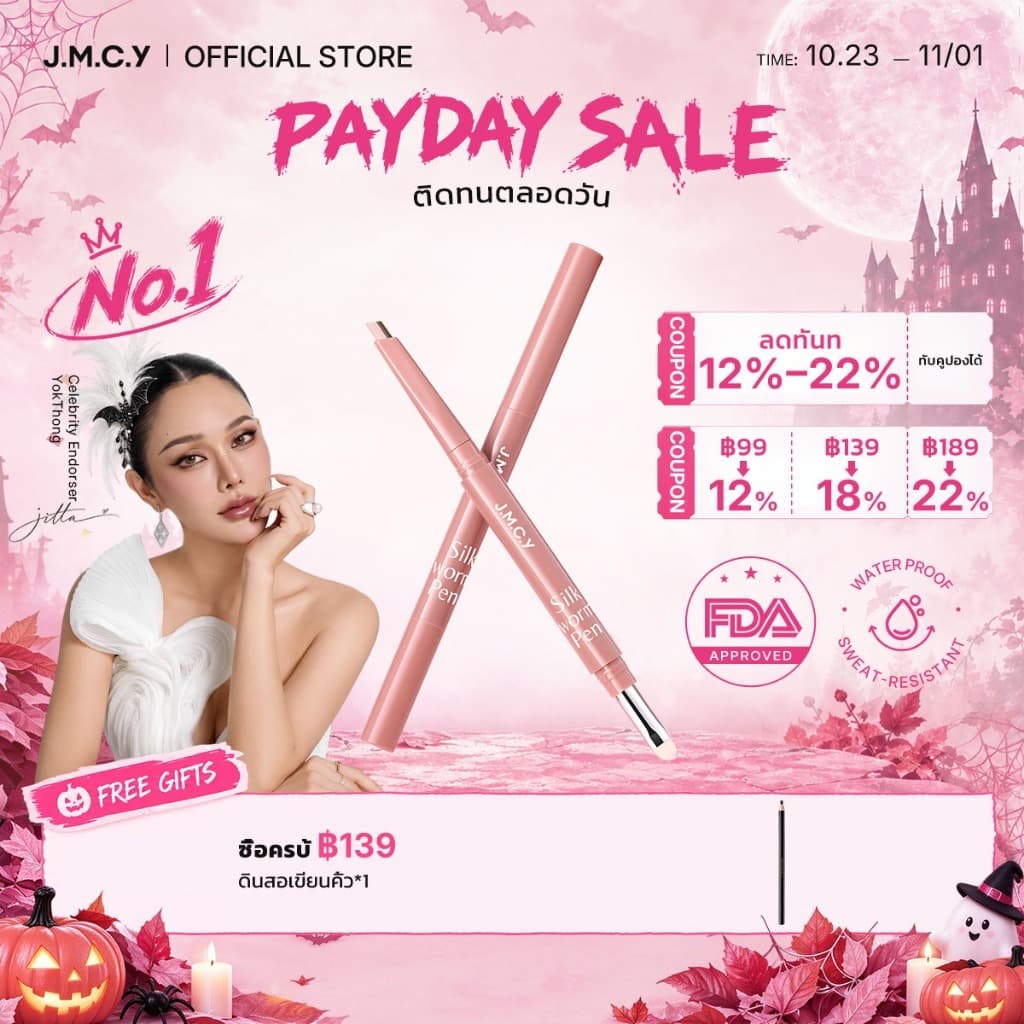 JMCY อายไลเนอร์ อายไลเนอร์สองสี ปากกาไฮไลท์ 2-in-1 Bronzer+Highlighter ปาดเดียวได้ถุงใต้ตา 3D…