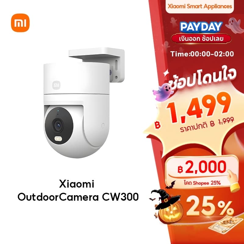 Xiaomi Outdoor Camera CW300 / CW400 กล้องวงจรปิด กันน้ํากันฝุ่น ภาพสีเต็มในกลางคืน เชื่อมต่ออินเทอร์เน็ตไร้สาย