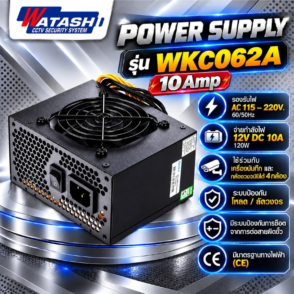 WATASHI รุ่น WKC062A POWER SUPPLY INPUT:220V. 12v/10A W.1Y