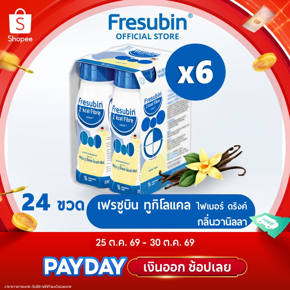 Fresubin 2kcal 6 แพ็ค เฟรซูบิน ทูกิโลแคล อาหารครบถ้วนกลิ่นวานิลลา 200 ml 24 ขวด [EXP.06/2027]