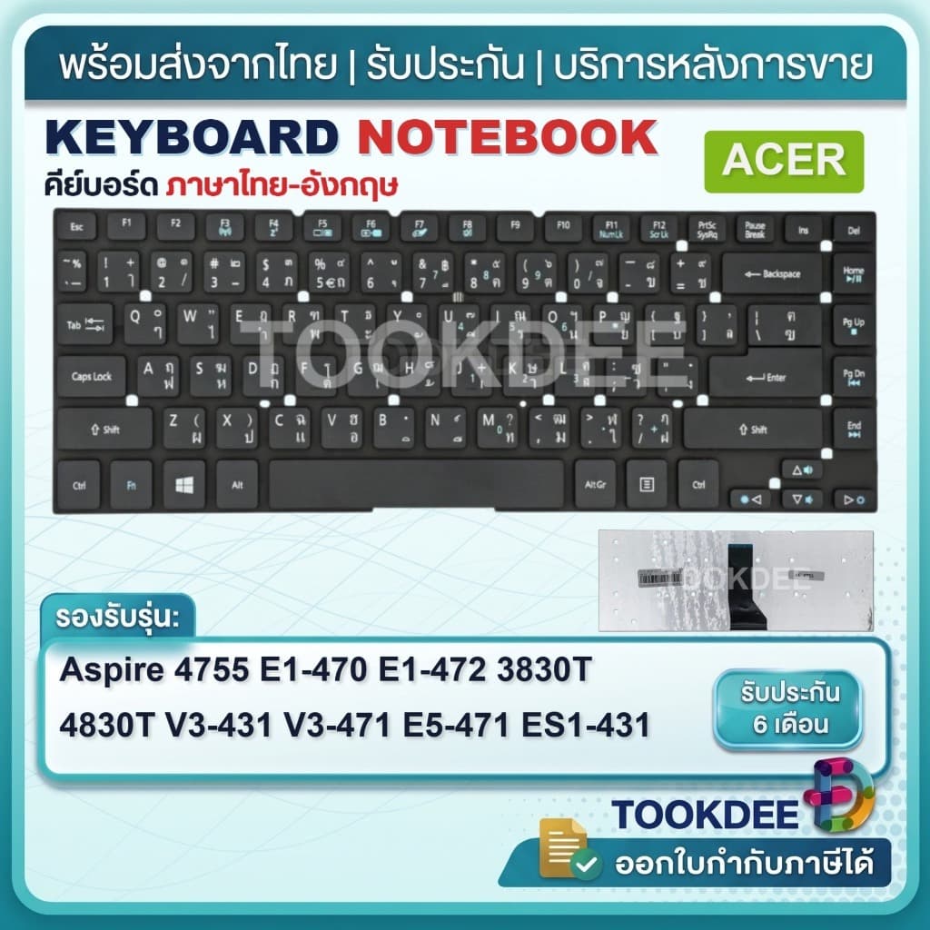 K033 ⌨ Keyboard Acer Aspire 4755 E1-470 E1-472 3830T 4830T V3-431 V3-471 E5-471 ES1-431 TH/EN ไม่มีกรอบ…
