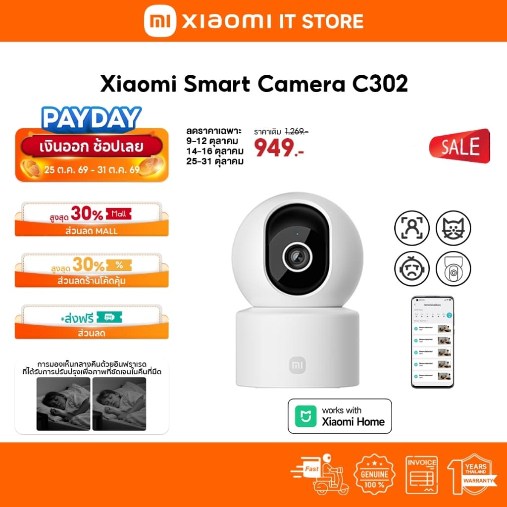Xiaomi Smart Camera C302 กล้องวงจรปิด | กล้องวงจรปิดรองรับ Wi-Fi | การแพน 360° | Wi-Fi 6 | 2K UHD |…