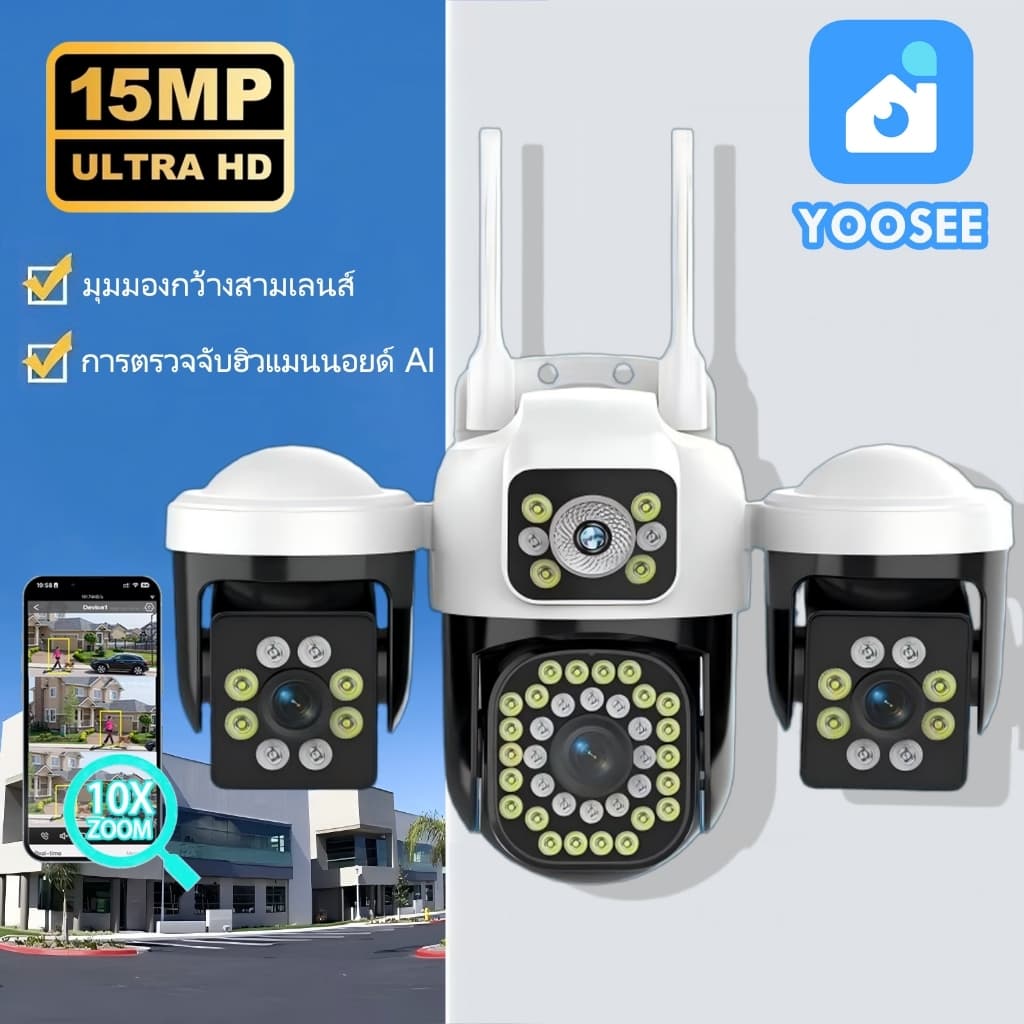 YOOSEE กล้องวงจรปิด 3 เลนส์ HD 15MP IP66 กันน้ําแสดงพร้อมกัน 3 หน้าจอสีกลางคืนกล้อง IP กลางแจ้งติดตามอัตโนมัติ