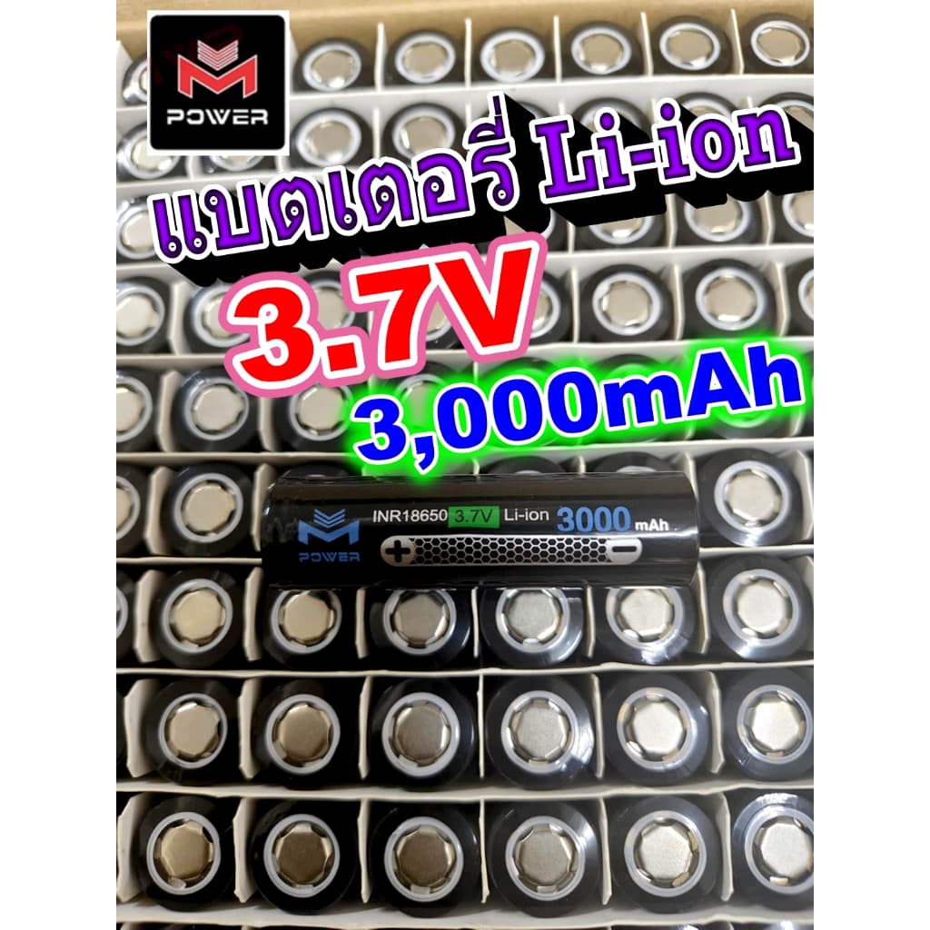 ถ่านชาร์จ 18650 3,000mah จ่ายกระแส 30Ah 10C สําหรับงานโหลดหนักๆ แพคสว่านไฟฟ้า ถ่านชาร์จ Li-ion 3.7V จาก…