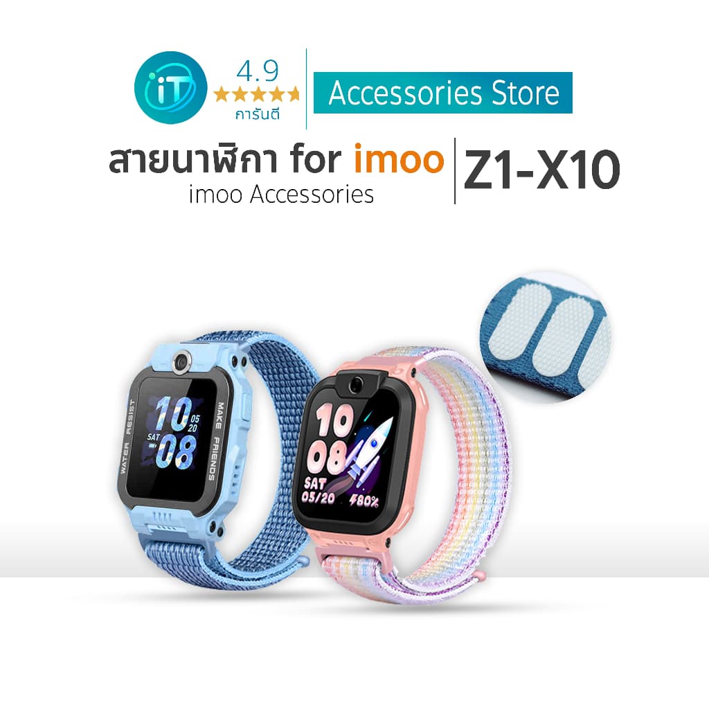 สายนาฬิกา imoo สําหรับ รุ่น X10 Z7 Z1 Z2 Z3 Z5 Z6 ไนล่อน อย่างหนา สําหรับ imoo ไอมู่