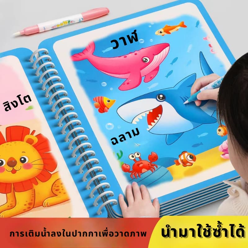สมุดวาดรูป , ฝึกสมาธิ,หนังสือวาดภาพสีน้ําวิเศษ,ของเล่นเด็ก,ชุดหนังสือวาดภาพ, หนังสือกราฟฟิตี,…