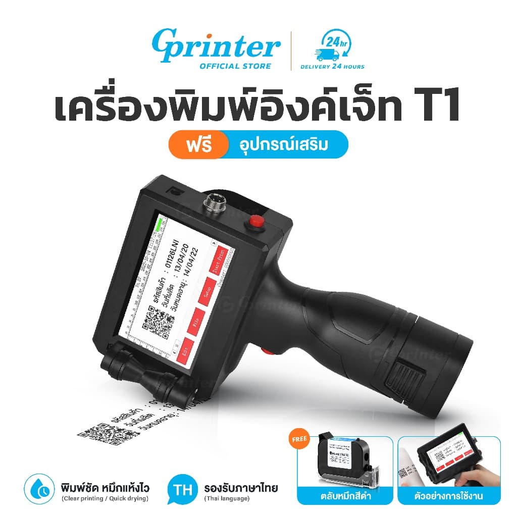 Gprinter เครื่องพิมพ์อิงค์เจ็ท T1 เครื่องพิมพ์อัจฉริยะ พิมพ์เลเซอร์ ผลิตวันที่ Inkjet printer
