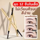 ดินสอเขียนคิ้ว 2 in 1 แบบหมุนอัตโนมัติ พร้อมแปรง สีชัด ติดทนนาน กันน้ํากันเหงื่อ ดินสอเขียนคิ้ว 2 หัว