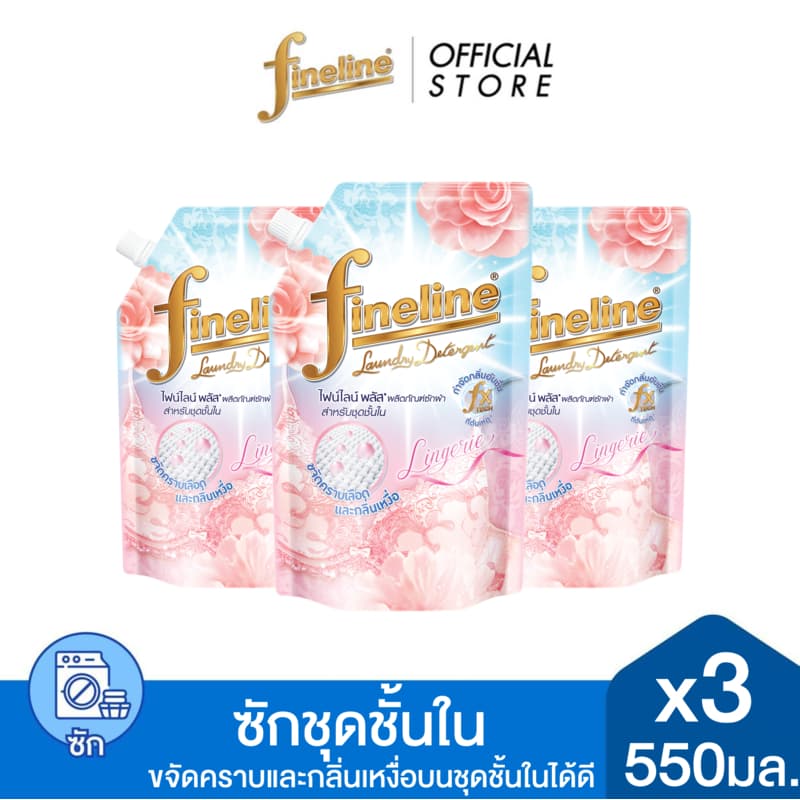 ผลิตภัณฑ์ซักผ้า ไฟน์ไลน์ พลัส สําหรับชุดชั้นใน 550มล., ส่วนผสมที่เป็นกลางเหมาะสําหรับชุดชั้นใน